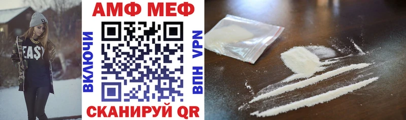 дарнет шоп  Железногорск  АМФ 97% 