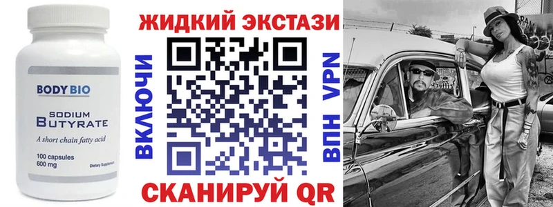 БУТИРАТ вода  Железногорск 