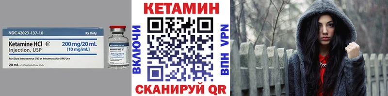 КЕТАМИН ketamine  Железногорск 