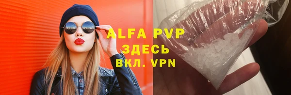 мяу мяу кристалл Вяземский