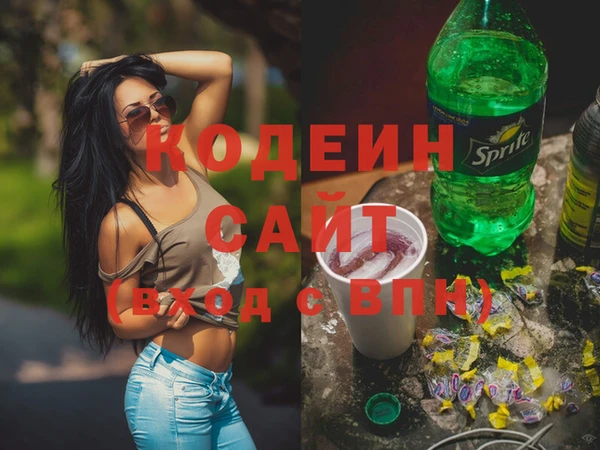 мяу мяу кристалл Вяземский