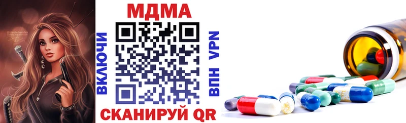 где купить наркоту  блэк спрут зеркало  MDMA VHQ  Железногорск 