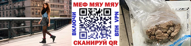 МЕФ кристаллы  Железногорск 