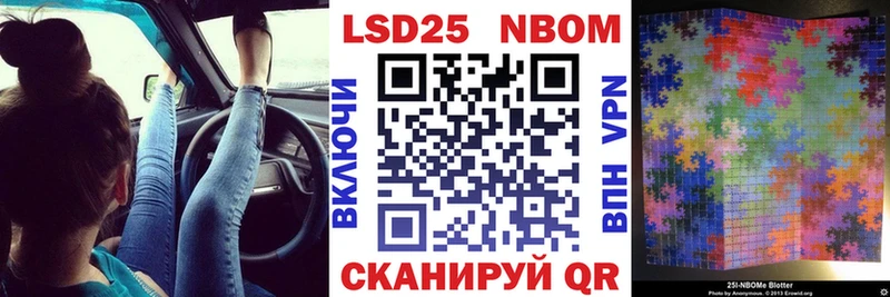 Наркотические марки 1500мкг Железногорск